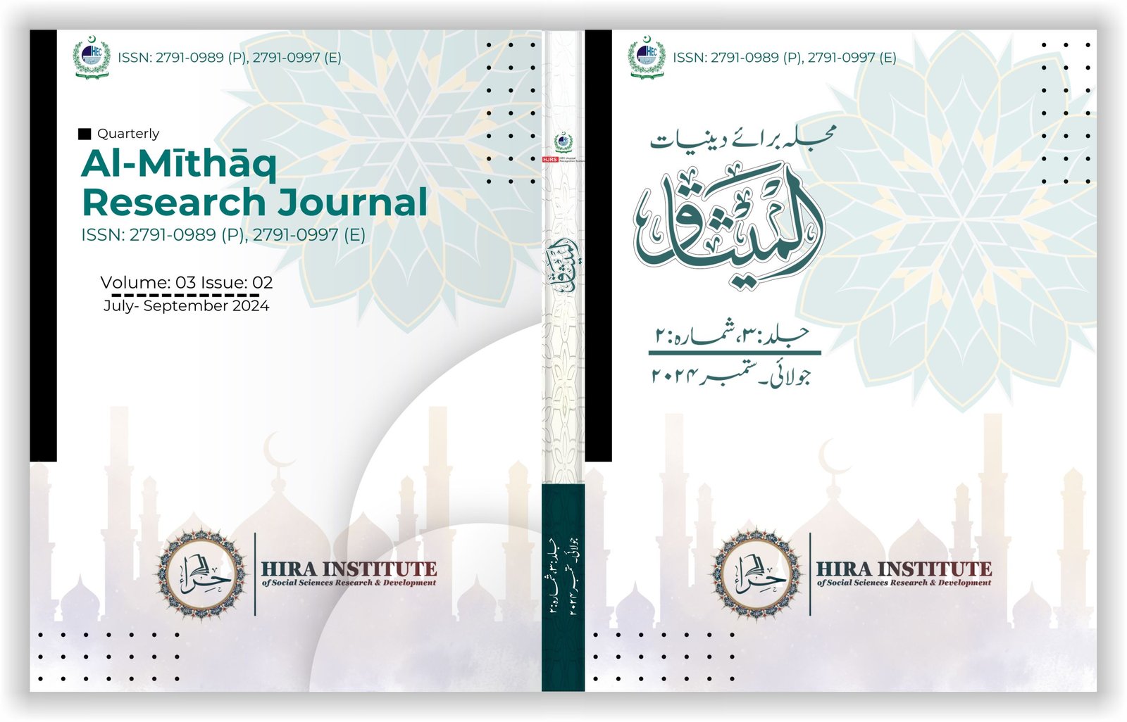 					View Vol. 3 No. 02 (2024): Al-Mīthāq (Research Journal of Islamic Theology) (July-September 2024) 
				