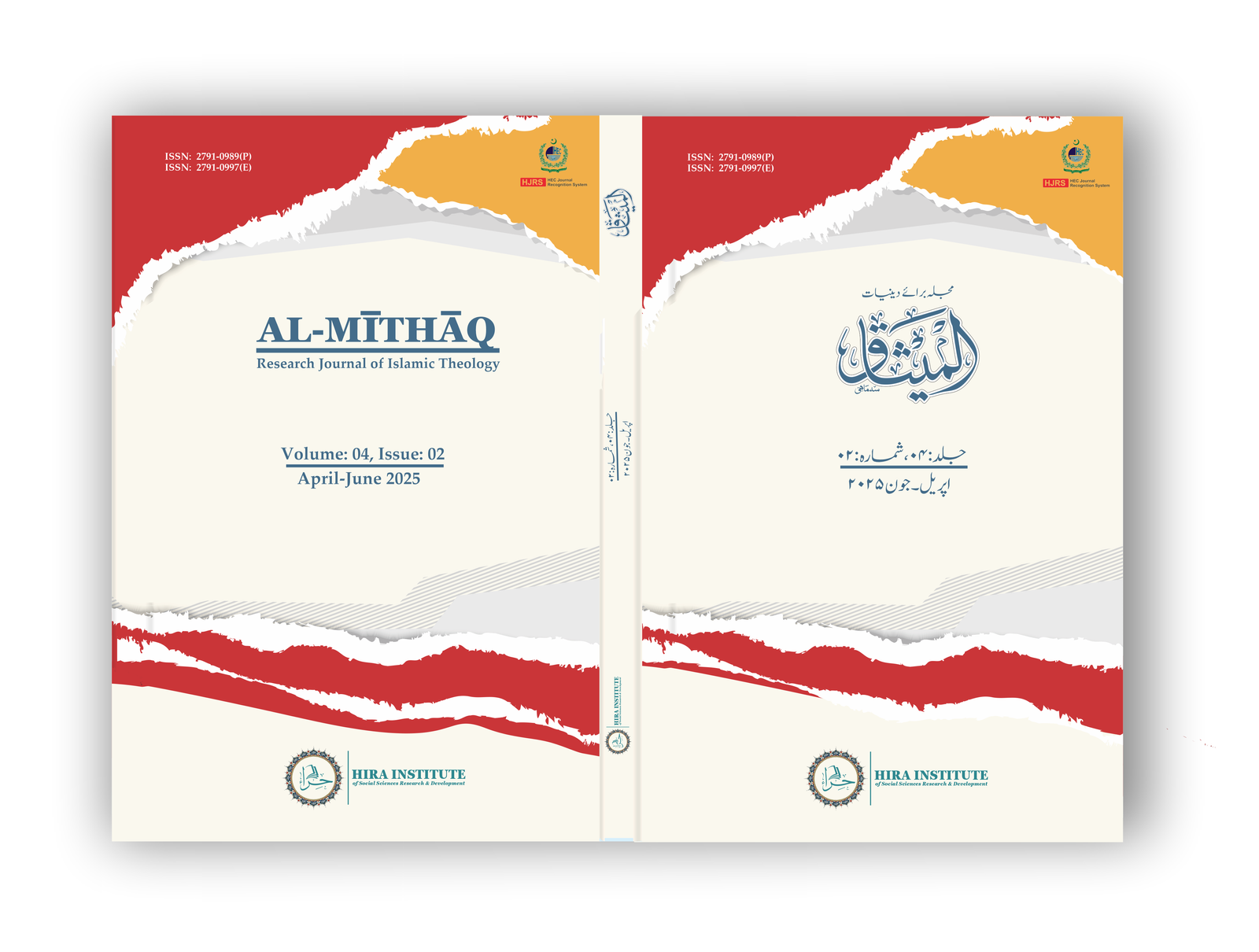 View Vol. 4 No. 02 (2025): Al-Mīthāq (Research Journal of Islamic Theology) (April-June 2025)